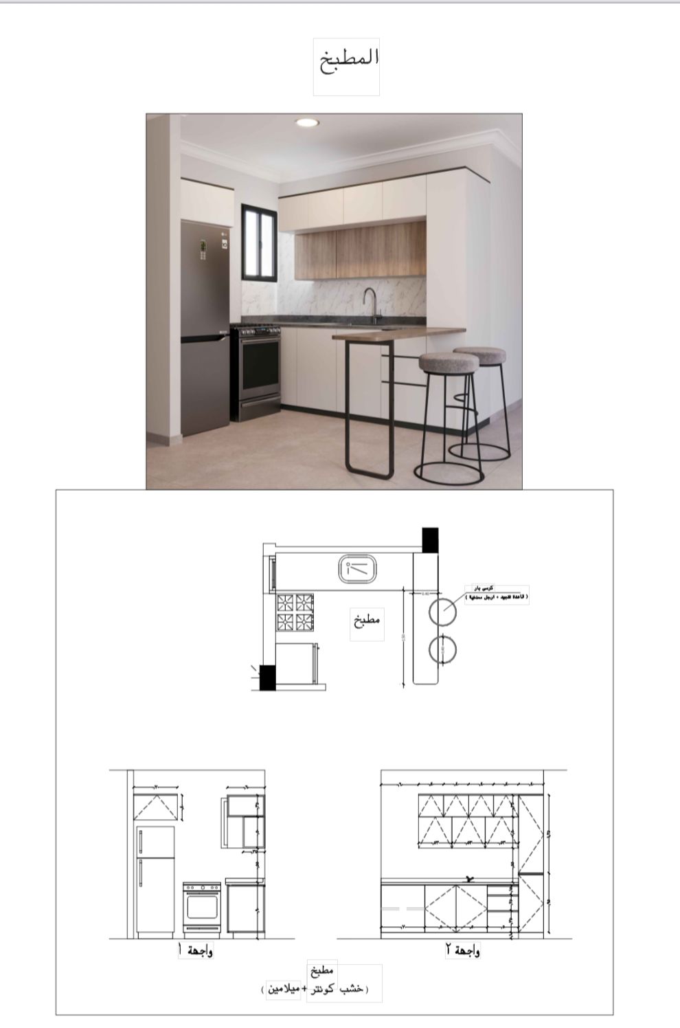 Kitchen Set I - Image 5